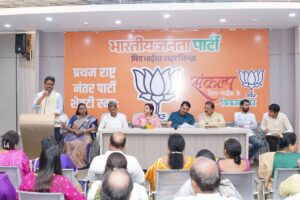 bjp-mira-bhayandar-sir-campaign-district-review-meeting